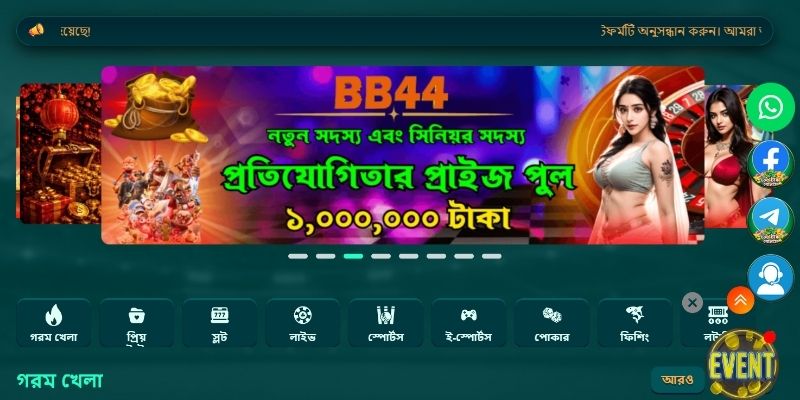 BB44 গোপনীয়তা নীতির বিস্তারিত ব্যাখ্যা