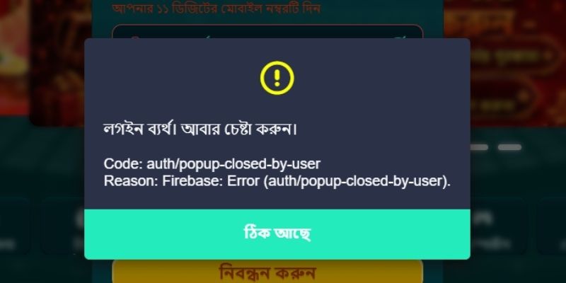 অ্যাকাউন্ট খোলার যেসব ত্রুটি আগে পরীক্ষা করতে হবে